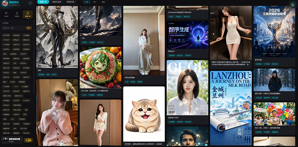 AIGC工业级智能协同制作流程案例
