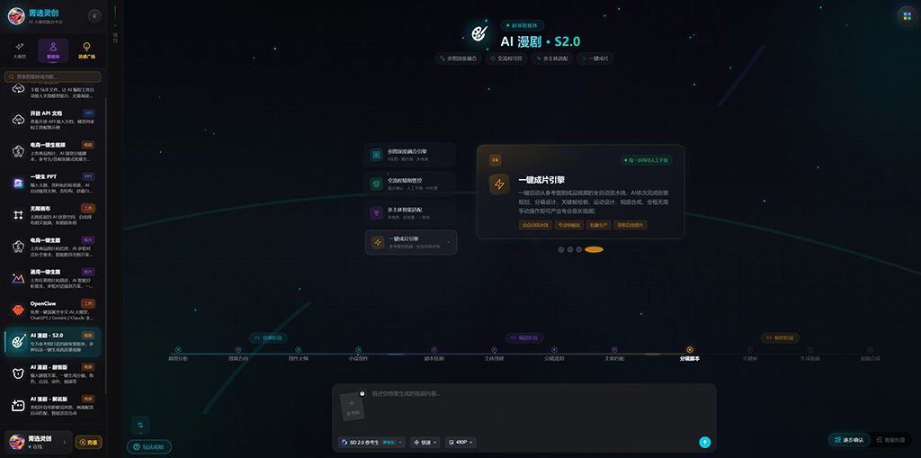 AI漫剧高质量视觉分镜案例